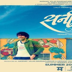 Lalit Prabhakar Unveils The Teaser Poster Of 'Sunny'