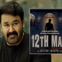 Mohanlal Joins The Sets Of ‘12th Man’