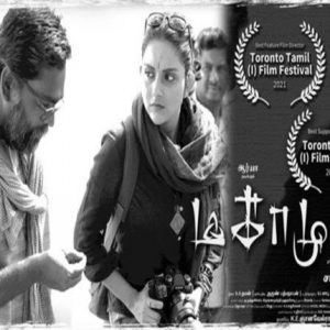 Mahima Nambiar Wins Award At Toronto Tamil International Film Festival