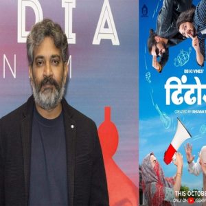 SS Rajamouli Wishes Luck To Bhuvan Bam For His New Show 'Dhindora'