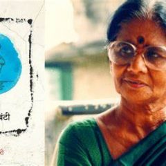Author Mannu Bhandari passes away