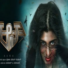'Aana' To Release On December 17