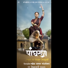 'Panghrun' To Hit Theatres On February 11, 2022