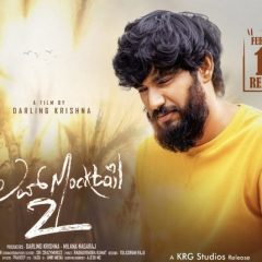 Darling Krishna's 'Love Mocktail 2' To Release On February 11