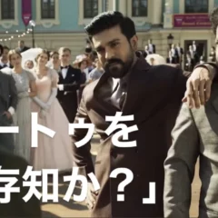 'RRR' Sets New Record In Japan, Grosses Over ₹80 Crore