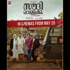 ‘Saudi Vellakka’ Movie To Release On May 20