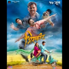 Girish Kulkarni & Hrishikesh Joshi's 'Bhirkit' To Release On June 17