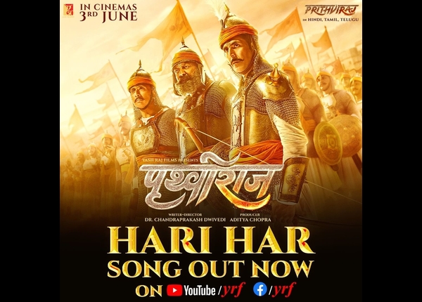 Prithviraj's song 'Hari Har'
