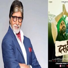 Amitabh Bachchan's Appreciation Tweet For Abhishek Bachchan's 'Dasvi' Trailer, Declares Him His 'Uttaradhikaari'