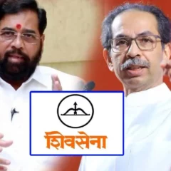 'Bow and arrow' symbol of Shiv Sena stolen, thief needs to be taught lesson: Uddhav Thackrey